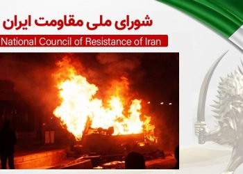 اسامی ۱۰۳ تن دیگر از شهیدان سرفراز قیام سراسری مردم ایران - قیام سراسری ایران – شماره ۵۳