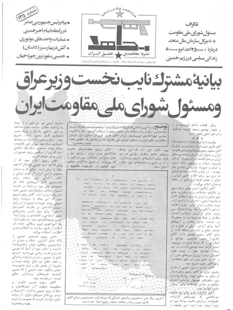 بیانیه صلح 