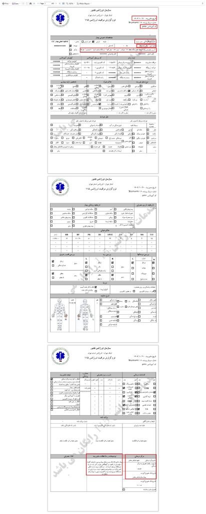 سحر زارع 25 ساله از تهرانسر همراه با 2 مصدوم دیگر (20 دی)