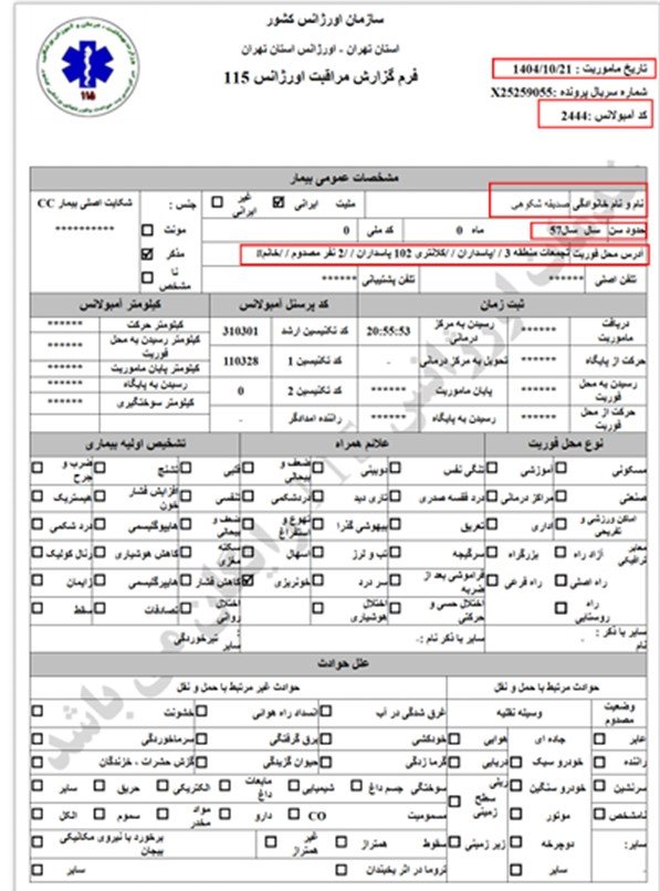 صدیقه شکوهی 57 ساله همراه با 2 مصدوم دیگر در تجریش-۲۰ دی