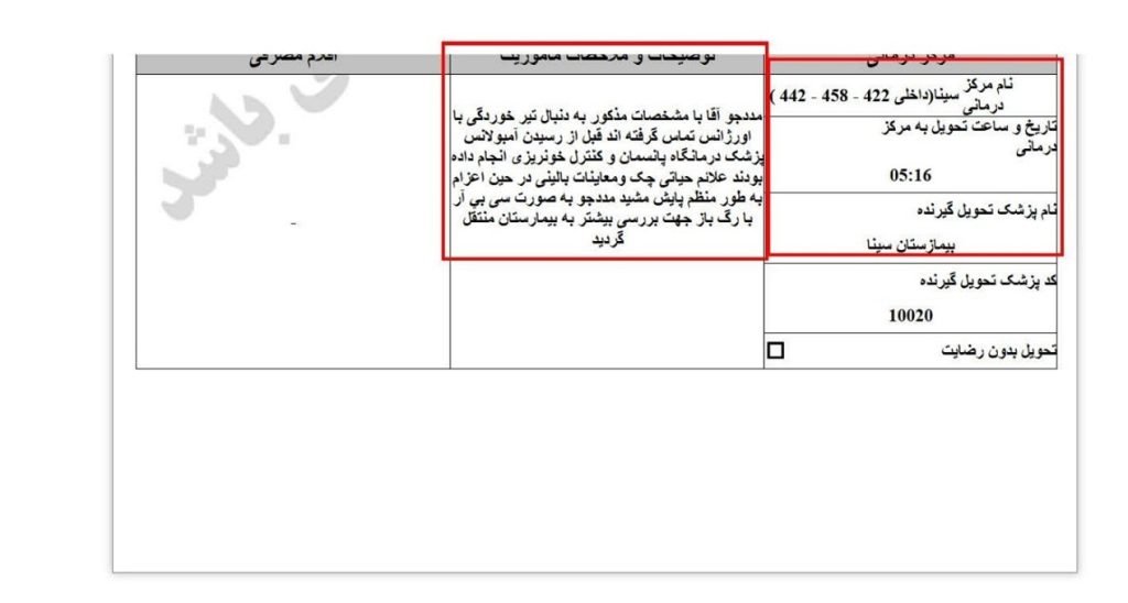 طاهر شریفی ۱۴ ساله اورژانس تهران۲