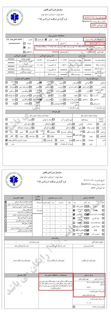 ماهان عبیدی ۱۶ساله