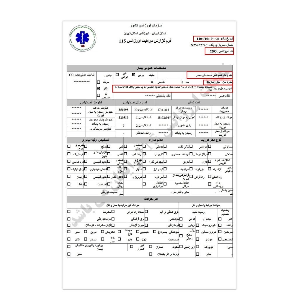 محمد علی محقی 16 ساله