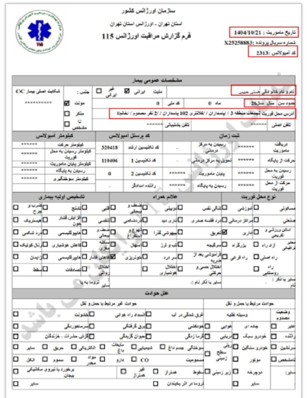 هستی حبیبی 26 ساله همراه با 2 مصدوم دیگر در تجریش (21 دی)