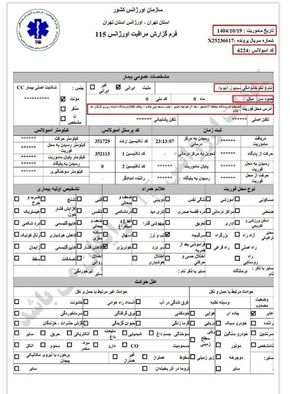 گزارش اورژانس تهران-یک زن مجروح «مجهول الهویه»