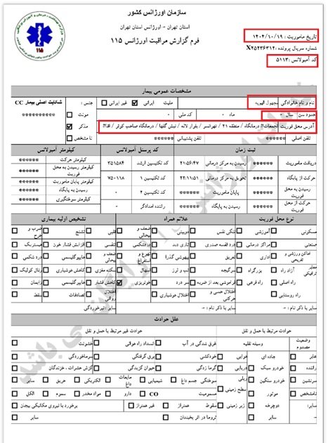 گزارش اورژانس تهران- یک مرد مجهولالهویه