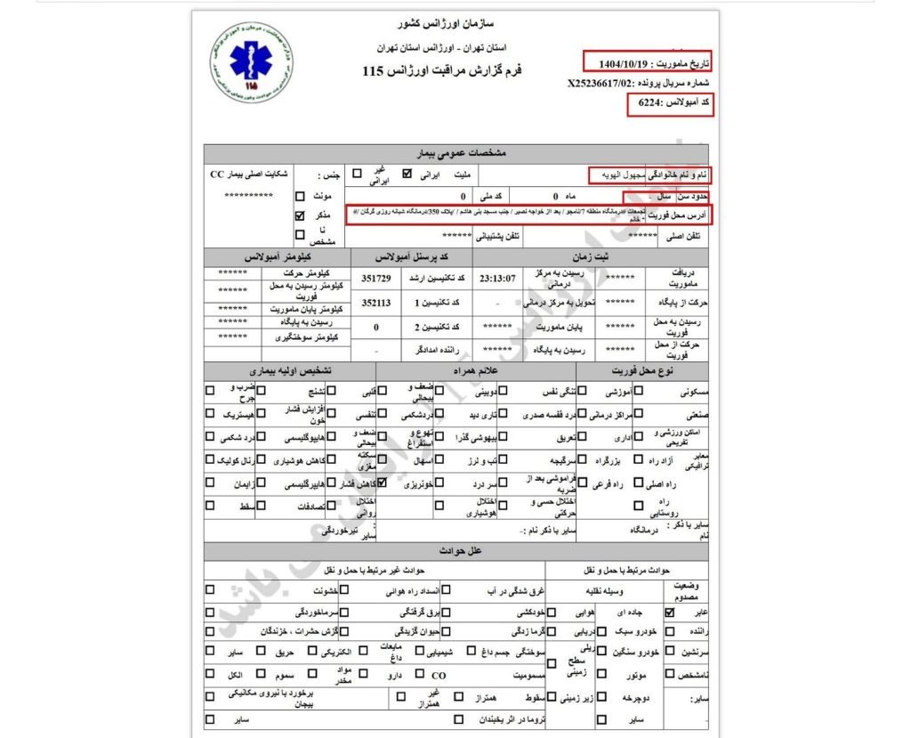 گزارش اورژانس تهران-۳- یک مرد مجهولالهویه