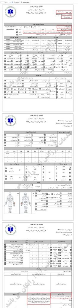 گزارش اورژانس تهران - ۴- یک مرد مجهولالهویه
