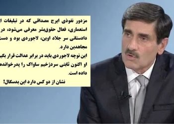 نوچه لاجوردی، اکنون ثابتی سردژخیم ساواک را پدرخوانده دوم قرار داده