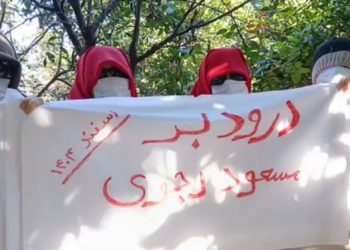 فعالیت کانونهای شورشی در شهرهای میهن - ۹ اسفند ۱۴۰۴