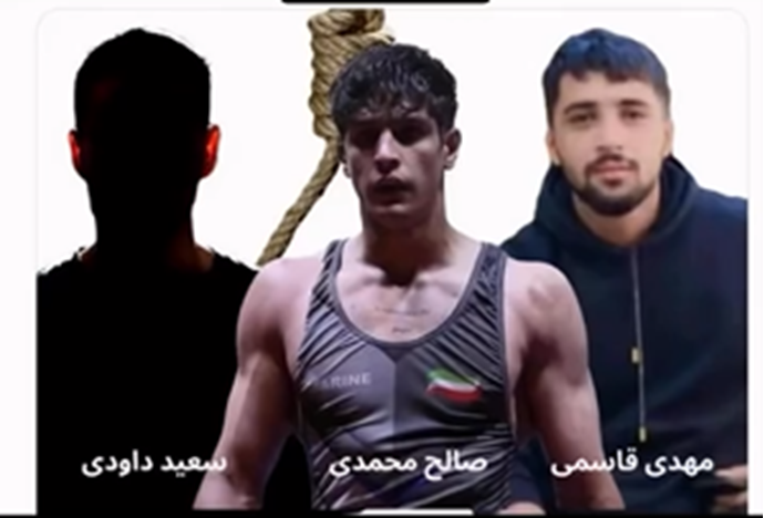 زندانیان اعدام شده صالح محمدی-مهدی قاسمی و سعید داوودی