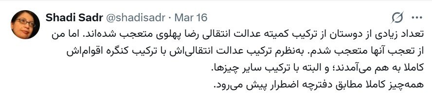 شادی صدر ۲۵ اسفند ۴۰۴