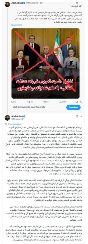 طنز تلخ دربار- عادل عبیات