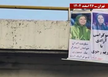 موج حمایت های مردمی از اعلام دولت موقت شورای ملی مقاومت ایران