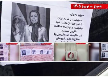 فعالیت های شورشگران در کارزار نوروزی در شهرهای میهن