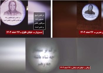 تصویر نگاری شورشگران در شهرهای سبزوار، بجنورد و بوکان