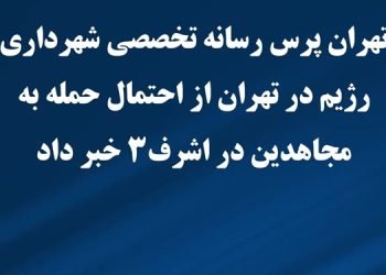 طرح حمله به اشرف ۳