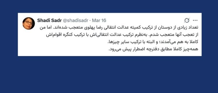 شادی صدر