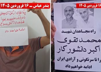گرامیداشت شهیدان سربه‌دار مجاهد خلق در شهرهای میهن