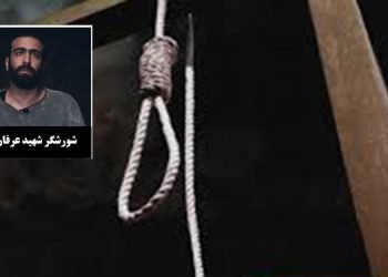 اعدام جنایتکارانه شورشگر دلیر عرفان کیانی توسط دژخیمان رژیم آخوندی
