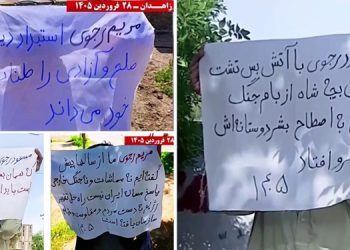 پراتیک جوانان شورشگر در زاهدان - جمعه ۲۸ فروردین ۱۴۰۵