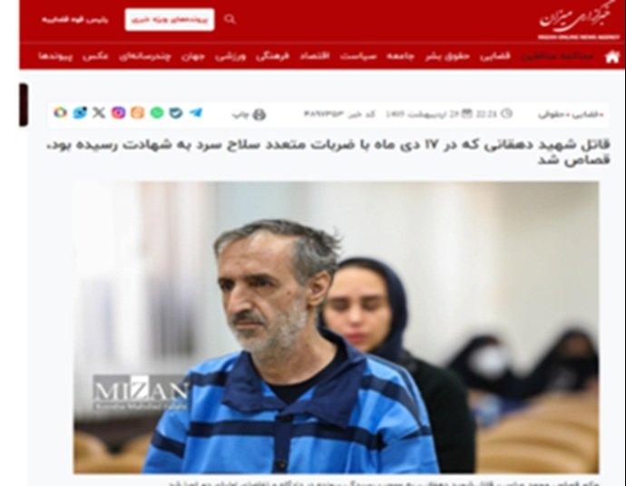 خبرگزاری میزان - اعدام محمد عباسی