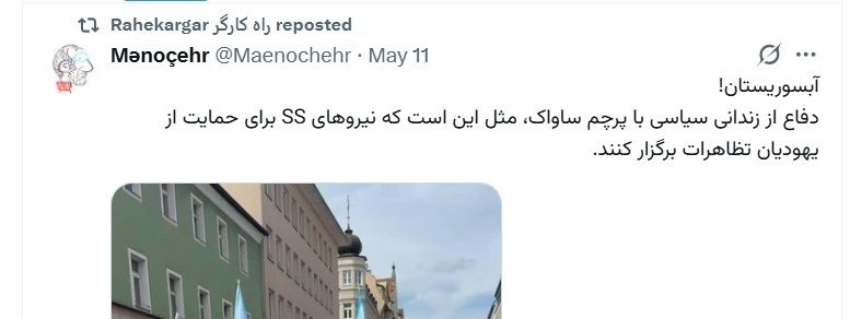 منوچهر- آبسوریستان! دفاع از زندانیان سیاسی با پرچم ساواک