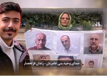 وداع فرمانده وحید بنی‌عامریان با مادرش از زندان قزلحصار