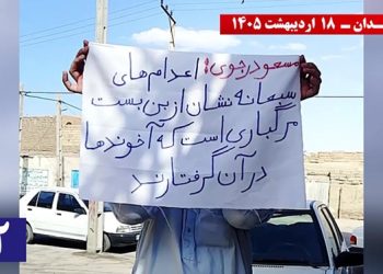 فعالیت جوانان شورشگر در زاهدان - محکوم کردن اعدام‌های جنایتکارانه رژیم آخوندی