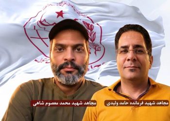 گرامیداشت چهلمین روز شهادت و سربدار شدن مجاهدان پاکباز حامد ولیدی و محمد معصوم‌شاهی