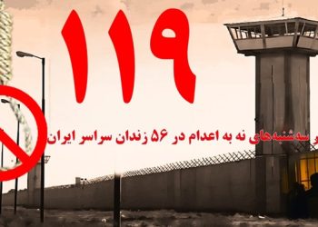 تداوم کارزار "سه شنبه های نه به اعدام" در هفته صد و نوزدهم در ۵۶ زندان مختلف