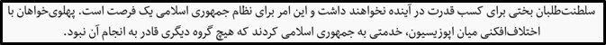 روزنامه حکومتی وطن امروز-13بهمن1403-قطعه۲