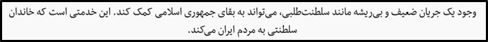 روزنامه حکومتی وطن امروز-13بهمن1403-قطعه۳