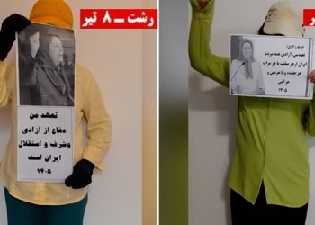 جوانان شورشگر در شهرهای ایران: عهد مریم عهد ماست، پیروزی از آن ماست
