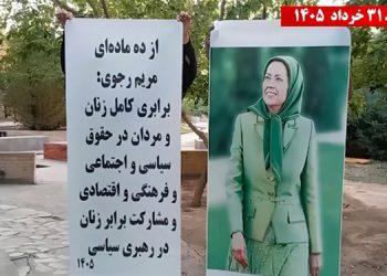 شیراز و تهران: فعالیت جوانان شورشگر در حمایت از طرح ۱۰ماده‌ای خانم مریم رجوی