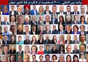بیانیه ۳۰۰۰ شخصیت از ۵ قاره و ۵۵ کشور جهان در حمایت از دولت موقت جمهوری دموکراتیک