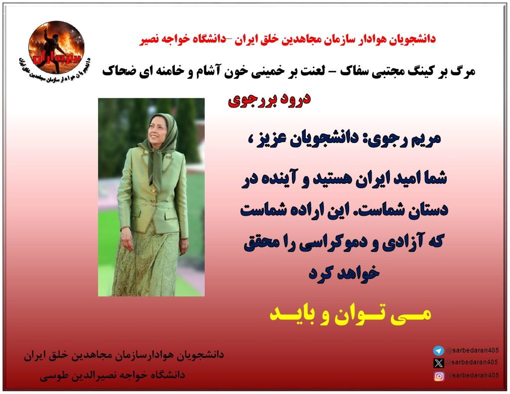 دانشجویان صفحات اول ۹۰۰ سایت را در ۱۲ دانشگاه ایران جایگزین کردند۱۱