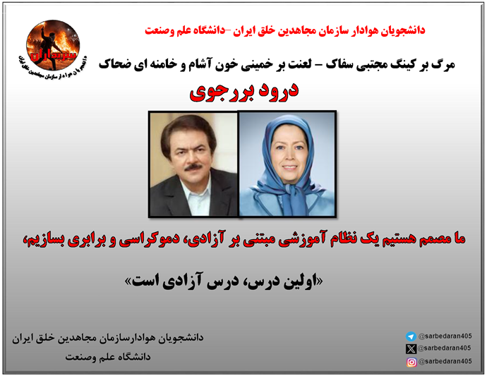 دانشجویان صفحات اول ۹۰۰ سایت را در ۱۲ دانشگاه ایران جایگزین کردند۲