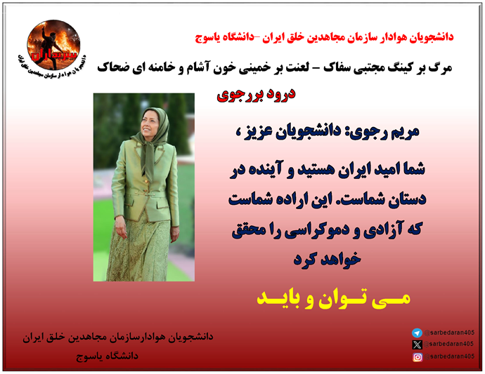دانشجویان صفحات اول ۹۰۰ سایت را در ۱۲ دانشگاه ایران جایگزین کردند۷