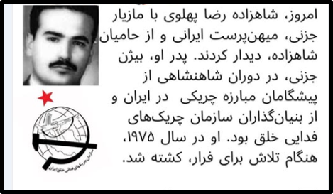 دیدار مازیار جزنی با رضا پهلوی