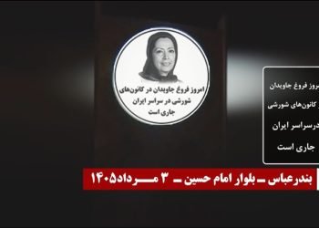 تصویرنگاری در شهرهای میهن به‌مناسبت سالروز عملیات کبیر فروغ جاویدان