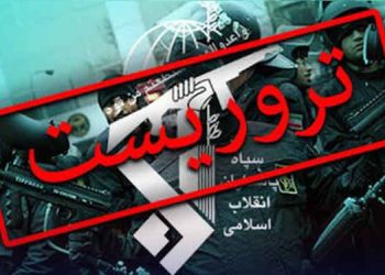 دولت انگلستان سپاه پاسداران را در فهرست گروههای تروریستی قرار داد - قدردانی خانم مریم رجوی