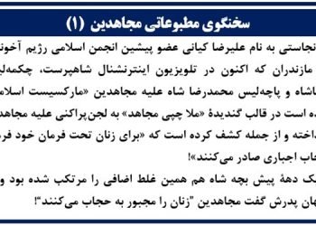 سخنگوی مطبوعاتی مجاهدین  (۱)