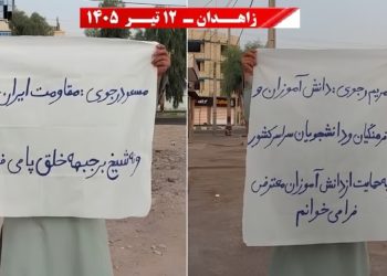 فعالیت جوانان شورشگر در زاهدان با مرزبندی نه شاه نه شیخ در حمایت از جمهوری دموکراتیک