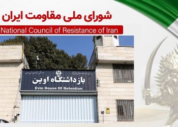 یورش وحشیانه گارد زندان اوین به سالن ۵ بند ۷ و ضرب و شتم زندانیان