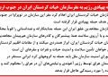 حمله پهپادی رژیم به مقر سازمان خبات کردستان ایران در جنوب اربیل