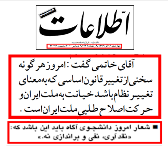 مسعود رجوی - ۳۱ مرداد ۱۴۰۵