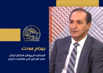 سخنرانی بهرام مودت در اجلاس شورای ملی مقاومت ایران- تیرماه ۱۴۰۵