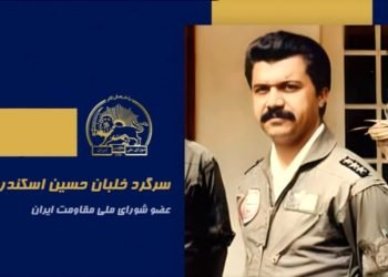 سخنرانی حسین اسکندریان در اجلاس شورای ملی مقاومت ایران- تیرماه ۱۴۰۵
