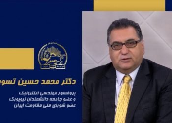 سخنرانی دکتر محمدحسین تسوجی در اجلاس شورای ملی مقاومت ایران- تیرماه ۱۴۰۵